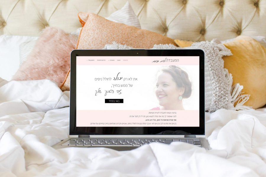 בניית-אתר-המעבדה